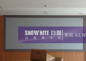  Snowhite Frame Screen in Jiangsu province traffic planning and design institute