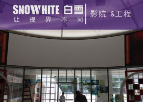 Snowhite Abnormal Shap Screen in the Guangzhou Creative Plaza