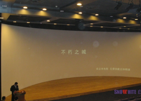 Snowhite Curved Screen in Hengdian Cinema City, Zhejiang